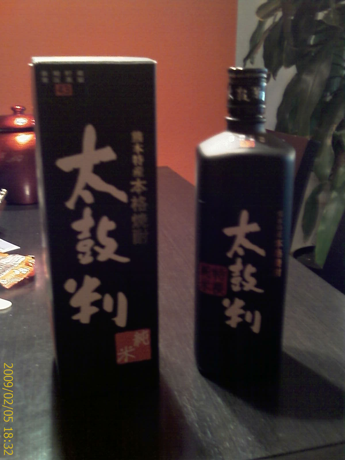 Botella de Sake que compramos en nuestro viaje a Japón